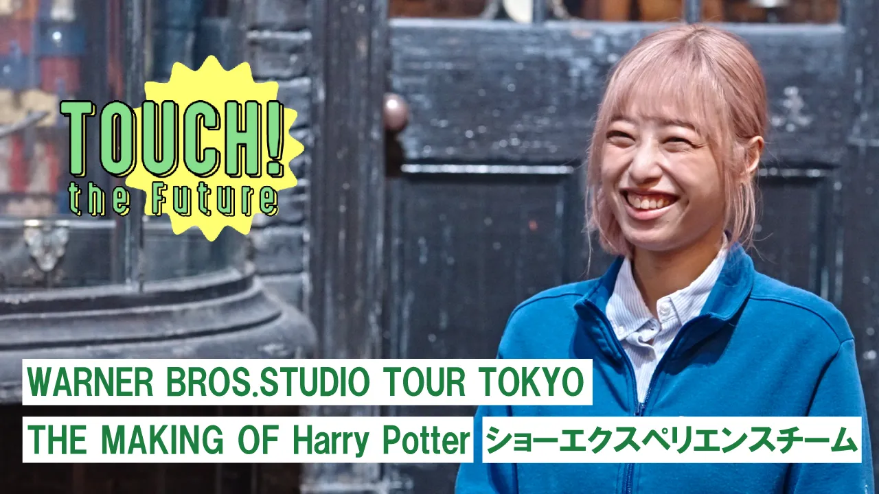 お仕事密着編 ショーエクスペリエンスチーム編